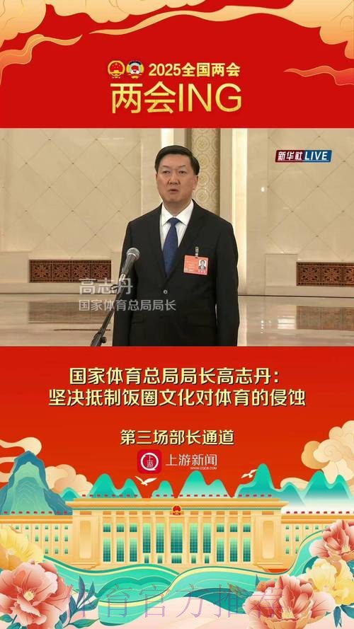 高志丹会见全球文明对话部长级会议国际体育界参会代表
