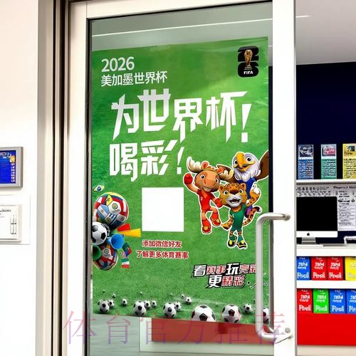 2026世界杯竞猜：主场球队胜率及影响因素分析