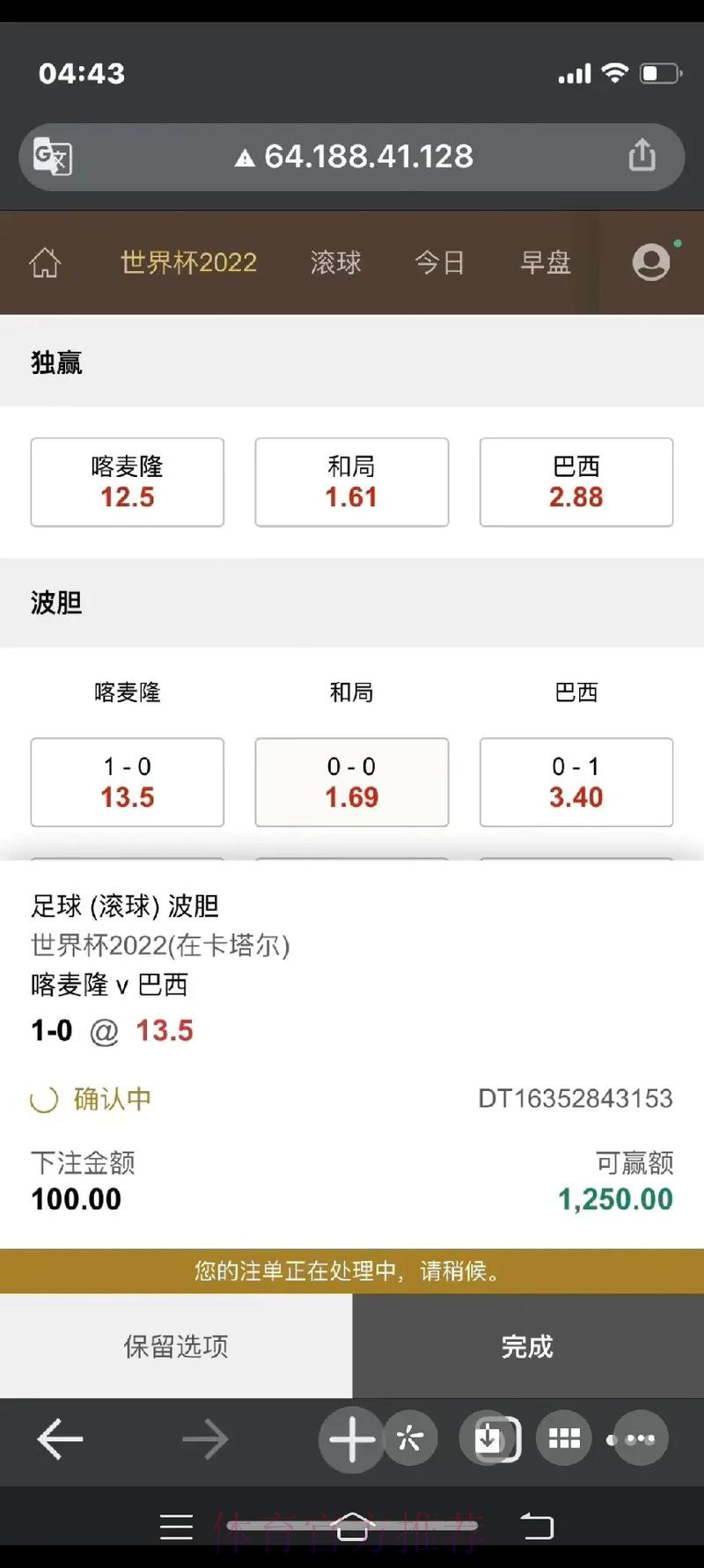 世界杯滚球注册全站